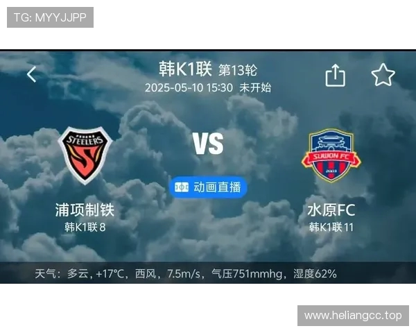 亚冠二级前瞻:浦项铁人主场迎战力争连胜 卡雅FC做客挑战强敌欲爆冷 亚冠二级前瞻:浦项铁人主场迎战力争连胜 卡雅FC做客挑战强敌欲爆冷